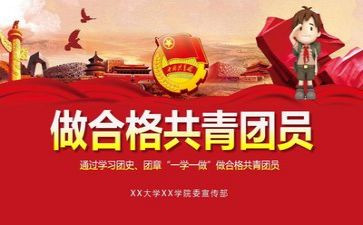 团课学习心得体会2023模板6篇