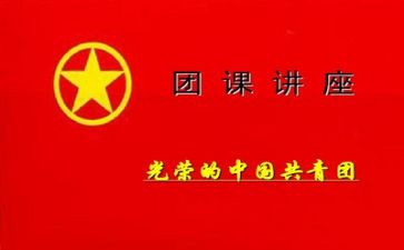 团课的心得体会2023通用8篇