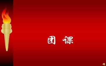 团课培训心得体会400通用7篇
