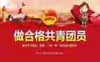 团课学习心得体会2023模板6篇