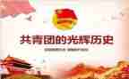 2022团课心得体会800字7篇