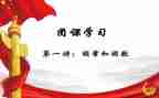 团课心得体会1500字5篇
