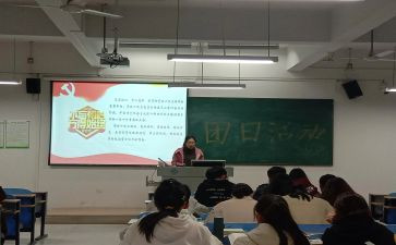 918团日活动总结5篇