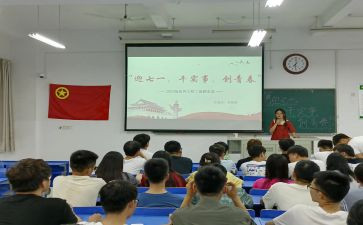 教师节团日活动活动总结8篇