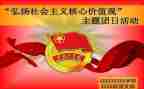 大学生团日活动策划案7篇