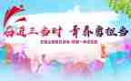 大学生团日活动策划书范文5篇