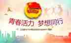 高校团委工作总结6篇