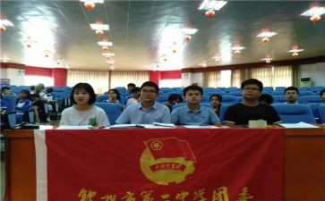 团委会演讲稿范文8篇