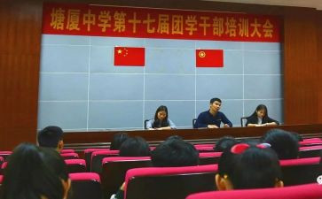 团校的心得体会8篇