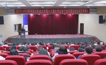 团校培训心得体会800参考6篇