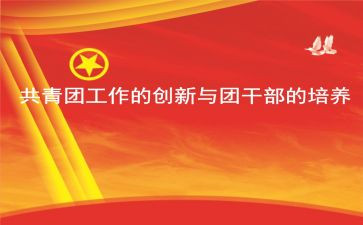 社团学期总结参考8篇