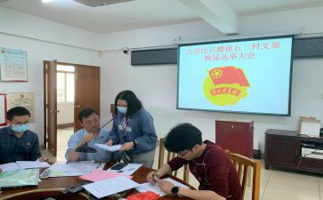 竞选团支书演讲稿7篇