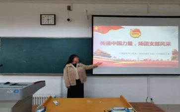 五四青年团支部活动总结6篇