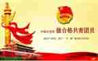 入团组织申请书5篇