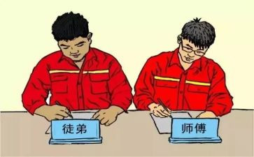徒弟工作计划6篇