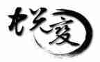 蜕变成长演讲稿8篇