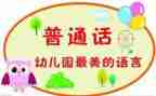 推普活动总结参考5篇