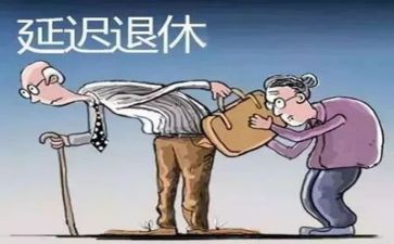 退休人讲话稿7篇