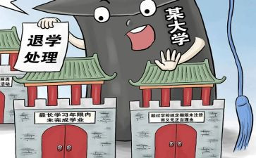 学生退学生会申请书通用8篇