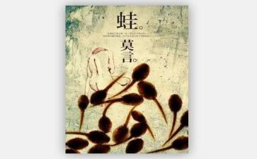 中班折青蛙教案8篇