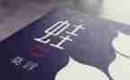 《蛙》读后感100字最新5篇