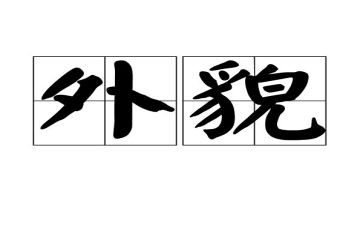 小狗外貌的作文7篇