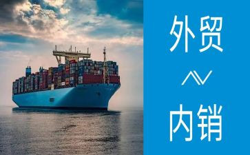 外贸业务员的工作计划模板8篇