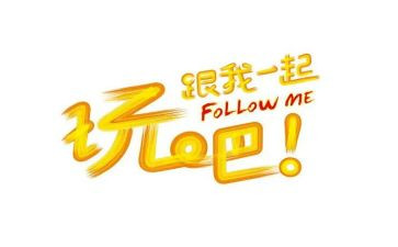 去合肥玩的作文6篇