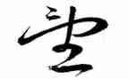 《望》六年级作文500字6篇