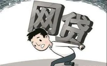 网贷的心得体会800模板6篇