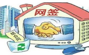 买卖合同网签合同6篇