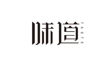 《春天的味道》作文精选8篇