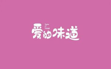读书的味道作文600字6篇