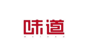 老味道作文优秀8篇