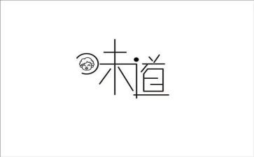 家的味道过年作文6篇