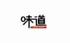 老味道作文参考5篇