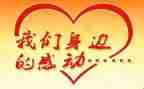 感动的事演讲稿推荐8篇