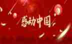 最让你感动的事作文7篇