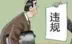 部队违规饮酒警示教育片心得体会8篇