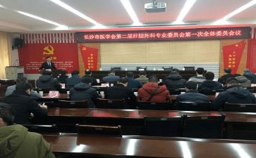 膳委会会议讲话稿7篇