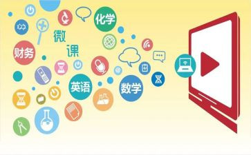 观微课心得体会优秀6篇