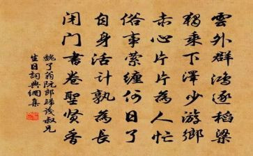 对魏了翁事迹的心得体会参考7篇