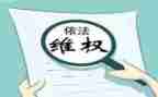 消费者维权的演讲稿5篇