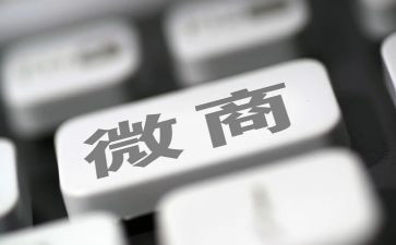 618微商活动方案6篇