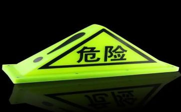 之危险会避险的演讲稿精选5篇