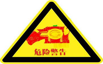 之危险会避险的演讲稿8篇