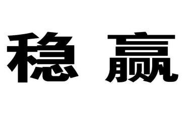 6稳6保汇报材料通用5篇