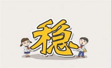 校园安全稳定自查报告7篇