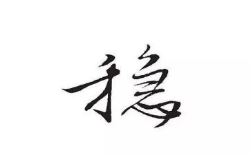 维稳办的工作总结优秀6篇