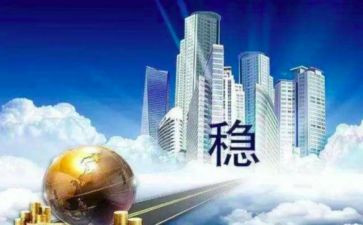 做人要稳做事要准读后感5篇